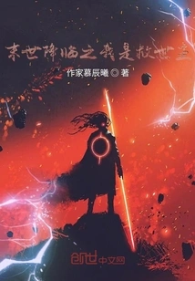 I Am the Savior When the End of the World Comes