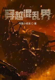 Through the Chaos Realm