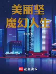 Meili Jian: Magical Life