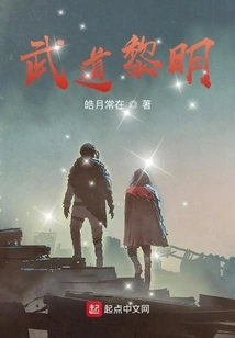 Dawn of Martial Arts