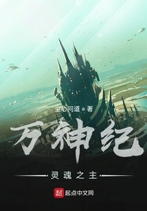 Era of the Gods: Lord of Souls