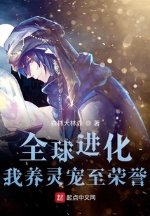 Global Evolution, I Raise Spiritual Pets with Honor