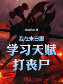 I Learned the Talent to Fight Zombies in the Apocalypse