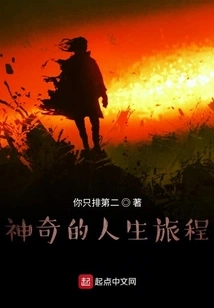 Amazing Journey of Life