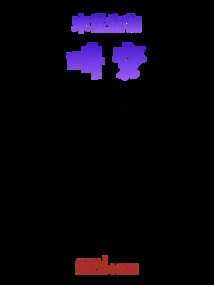 Apocalyptic Biological Aberrations