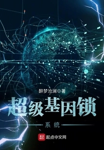 Super Gene Lock System