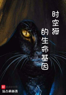 The Life Gene of Space-time Cat