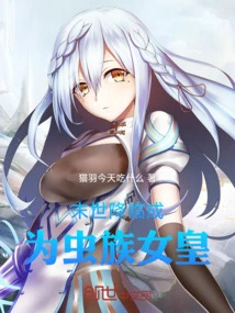 Becoming the Queen of the Zerg in the End of the World