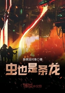 A Bug is Also a Dragon