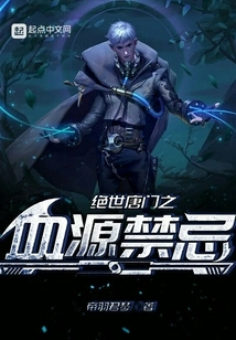 The Peerless Tang Sect's Blood Origin Taboo