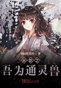 Naruto: I Am a Psychic Beast