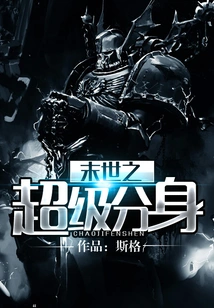 The Super Clone of the Apocalypse