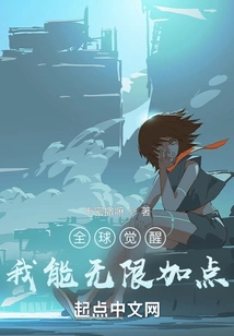 Global Awakening: I Can Add Unlimited Points