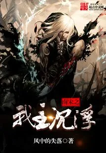 The Ups and Downs of Our Lord in the Southern Song Dynasty