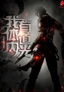 There is Light in My Body