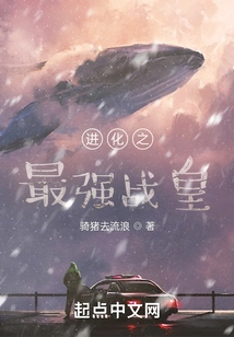 Evolution of the Strongest War King