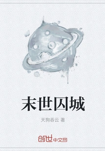 Doomsday Prison City