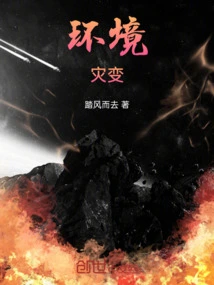 Environmental Catastrophe