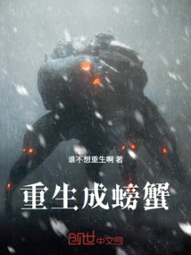 Infinite Evolution: I Am Reborn as a Crab