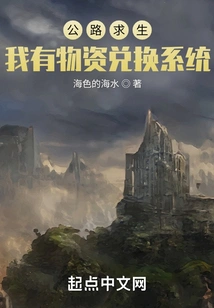 Road Survival: I Have a Material Exchange System