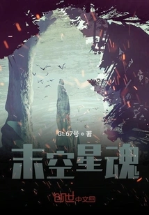 One of Tianyan's 49 Escapes