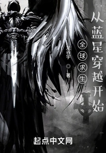 Global Survival: Starting from Blue Star Crossing