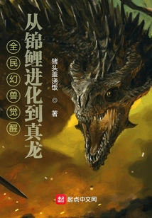The National Fantasy Beast Awakens and Evolves from Koi to Real Dragon