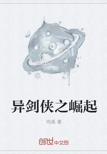 The Rise of the Strange Swordsman