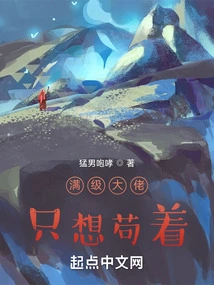 A Max-level Boss Just Wants to Live in Obscurity