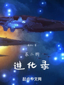 Evolution of Su Ergou