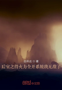 The System in the Back Room is Fully Activated and I Am Invincible