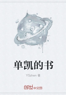 Shan Kai's Book