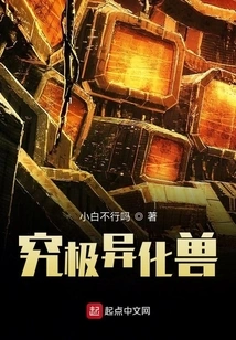 The Ultimate Alien Beast