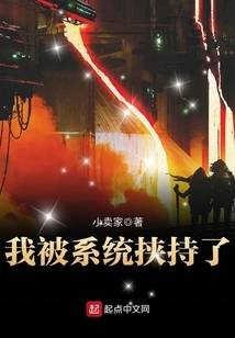 I'm Being Held Hostage by the System