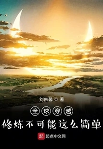 Global Travel: Cultivation Can't Be That Simple