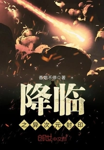 The Coming Different Dimension Seal