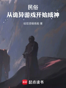 Folklore: Becoming a God from Weird Games