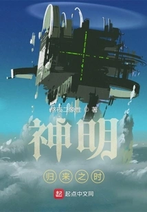 When the Gods Return