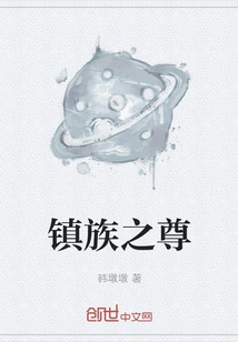 The Lord of the Clan