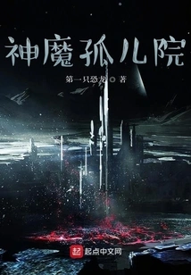 Gods and Demons Orphanage