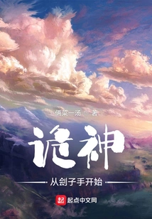 The God of Deception, Starting from the Executioner