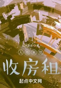 People Collect Rent in the Last Days