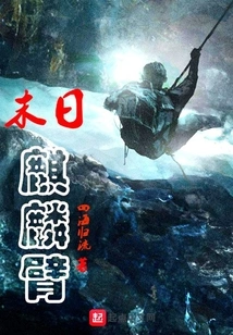 Doomsday Unicorn Arm