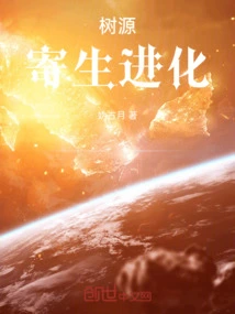 Tree Source: Parasitic Evolution