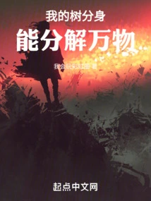 My Tree Clone Can Decompose Everything