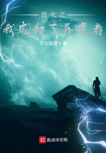 I Evolved and Became a Mutant