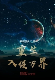 Rebirth and Invasion of All Realms