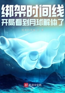 Kidnapping Timeline, the Beginning Sees the Moon Disintegrating