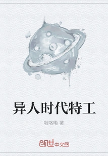 Agents of the Inhuman Age