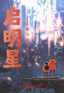 Morning Star: Seen Again